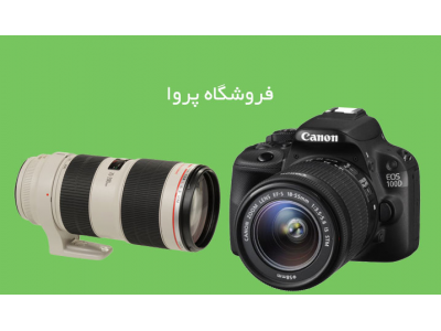 کانن- خرید و فروش انواع دوربین عکاسی، فیلمبرداری 