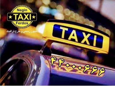 تور دبی ارزان-تاکسی دربستی شهرستان 
