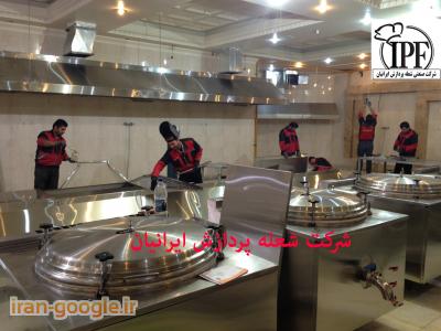 اجاق زمینی-تجهیزات آشپزخانه صنعتی شعله پردازش ایرانیان