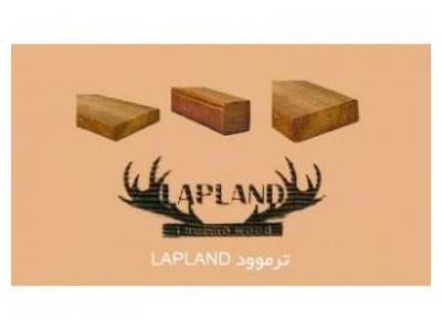com-ترموود LAPLAND ،  فروش چوب ترموود ، چوب ترمو فنلاند