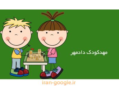 آموزش کیک‌بوکسینگ و تای‌بوکسینگ-بهترین مهدکودک و پیش دبستانی در تهرانپارس 