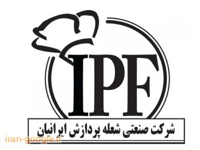 تجهیزات پخت فست فود-تجهیزات بیمارستانی شعله پردازش ایرانیان