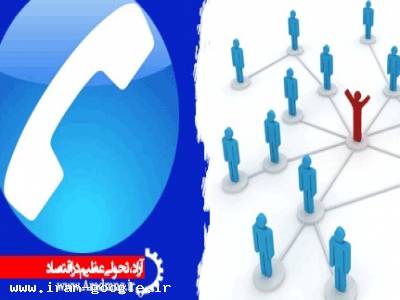 استخدام در تهران-استخدام و دعوت به همکاری بازرگانی آراد در زمینه تجارت الکترونیک