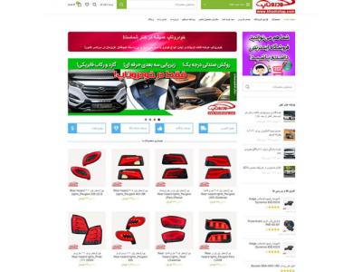 طراحی سایت‌ در تهران-طراحی فروشگاه اینترنتی