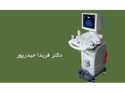 سونوگرافی خانم-کلینیک تصویربرداری تشخیص پزشکی در محدوده اقدسیه 