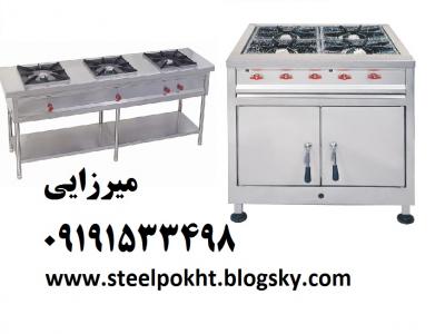 تجهیزات پخت آشپزخانه صنعتی-فروش اجاق گاز صنعتی  در تمام نقاط کشور