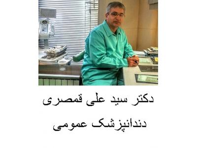 دندانپزشکی در تهران-جراح دندانپزشک و متخصص ایمپلنت در محدوده پیروزی