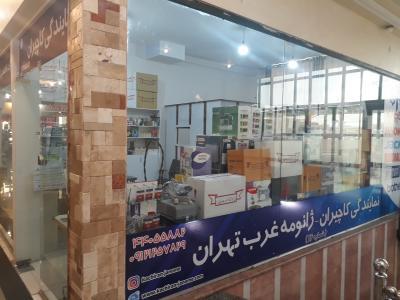 خرید چرخ خیاطی-نمایندگی رسمی تعمیرات چرخ خیاطی در غرب تهران
