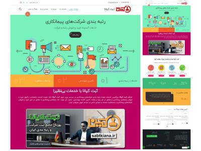 طراحی سایت‌ در تهران-طراحی فروشگاه اینترنتی