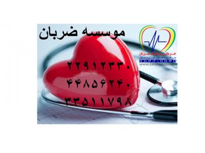 استخدام در تهران-اعزام پرستار و مراقب از بیمار درمنزل 