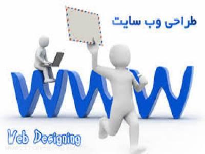 طراحی وبسایت شخصی-طراحی وب سایت در اسرع وقت زیر قیمت