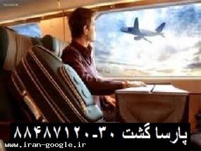 رزرو پرواز خارجی-مجری مستقیم پروازهای ترکیش و امارات -قطر-الاتحاد