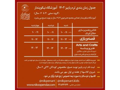 سایت-آموزش تخصصی  نقاشی و طراحی در محدوده شمال تهران و سیدخندان 