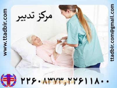 مراقبت سالمند درمنزل-پرستار ی فوق حرفه ای  از بیمار د رمنزل به صورت تضمینی (VIP)  با بیمه حوادث خاص 