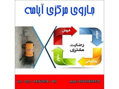 آپامه-استخدام بازاریاب تلفنی در شرکت آپامه