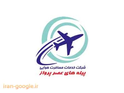 تور ارمنستان-آژانس خدماتی مسافرتی و گردشگری پیله های عصر پرواز