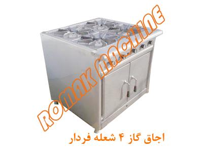 تجهیزات پخت آشپزخانه صنعتی-تجهیزات پخت روماک ماشین