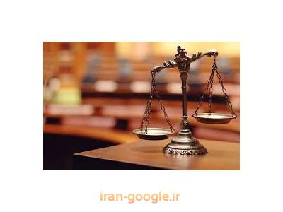 وکیل ملکی در سعادت آباد-بهترین وکیل پایه یک دادگستری در تهران ،  وکالت در پرونده های کیفری