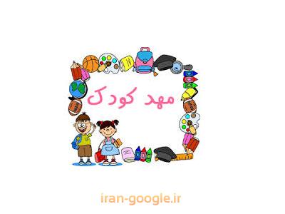 آموزش کیک‌بوکسینگ و تای‌بوکسینگ-بهترین مهدکودک و پیش دبستانی در تهرانپارس 
